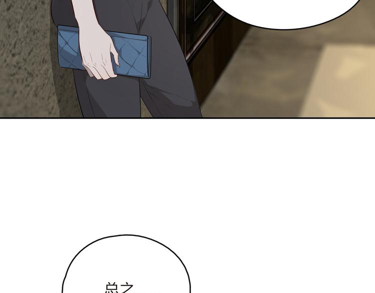 王牌女助 - 第15話 先下手爲強(1/2) - 1