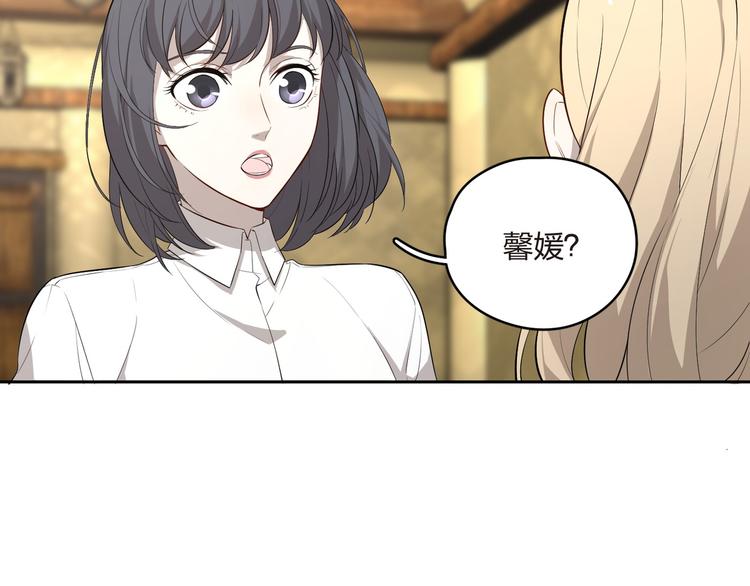 王牌女助 - 第15話 先下手爲強(1/2) - 6