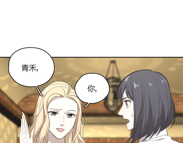 王牌女助 - 第15話 先下手爲強(1/2) - 7