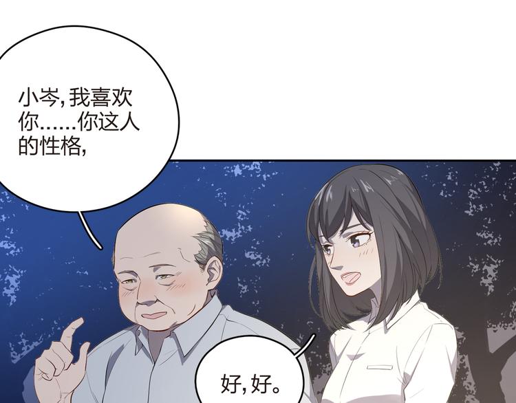 王牌女助 - 第15話 先下手爲強(1/2) - 2