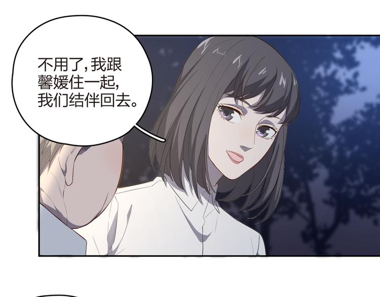 王牌女助 - 第15話 先下手爲強(1/2) - 5