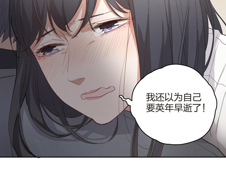 王牌女助 - 第19話 溫暖的關懷(1/2) - 4