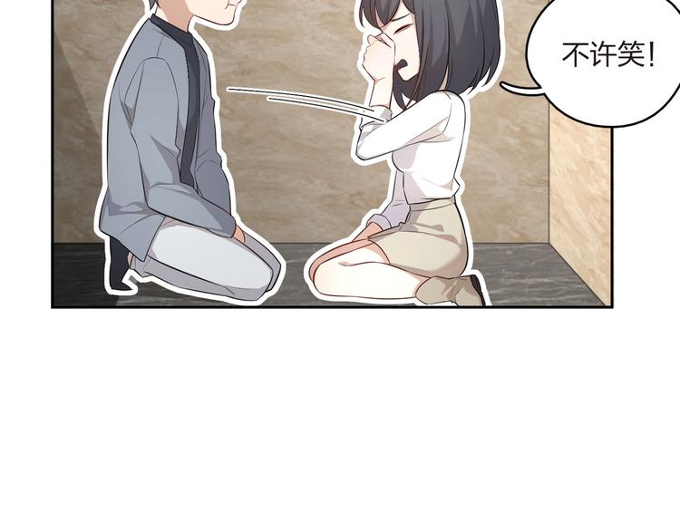 王牌女助 - 第19話 溫暖的關懷(1/2) - 7