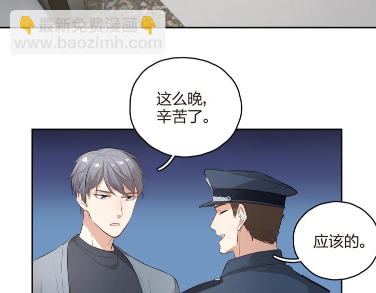 王牌女助 - 第19話 溫暖的關懷(1/2) - 3