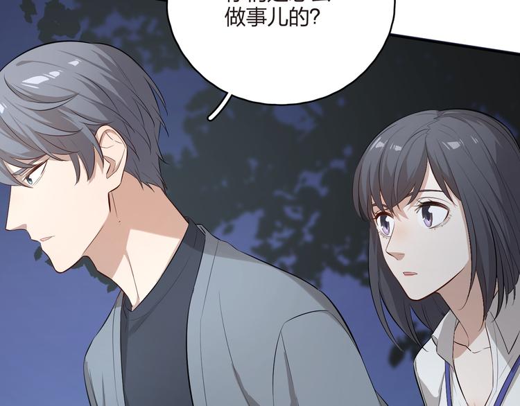 王牌女助 - 第19話 溫暖的關懷(1/2) - 1