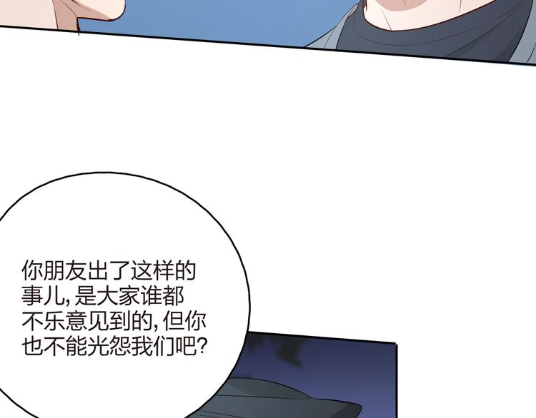 王牌女助 - 第19話 溫暖的關懷(1/2) - 4