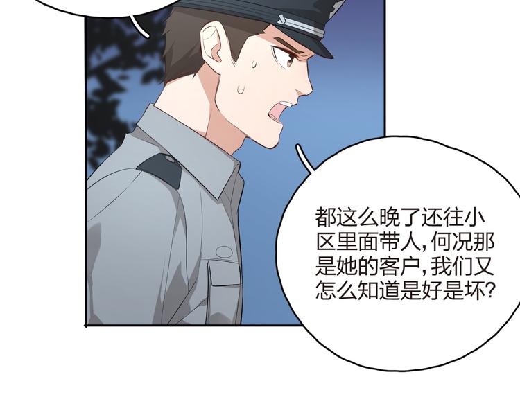 王牌女助 - 第19話 溫暖的關懷(1/2) - 5