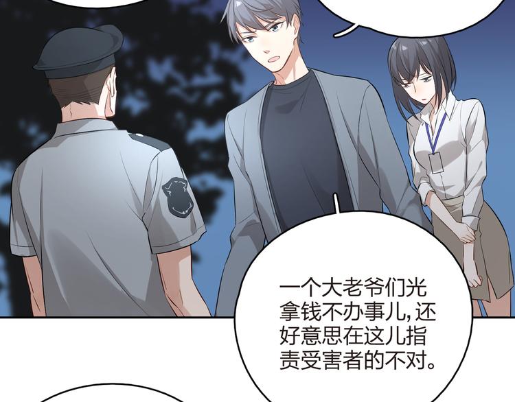 王牌女助 - 第19話 溫暖的關懷(1/2) - 1
