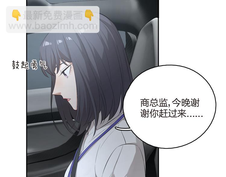 王牌女助 - 第19話 溫暖的關懷(1/2) - 8
