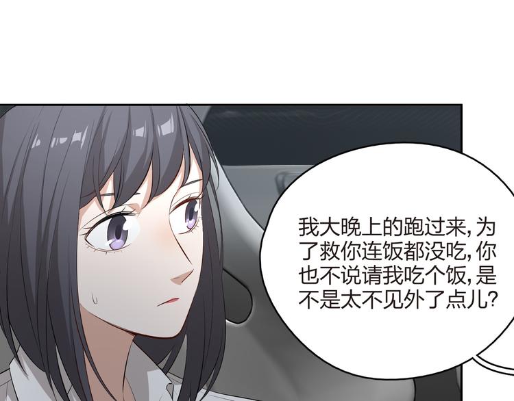 王牌女助 - 第19話 溫暖的關懷(1/2) - 7