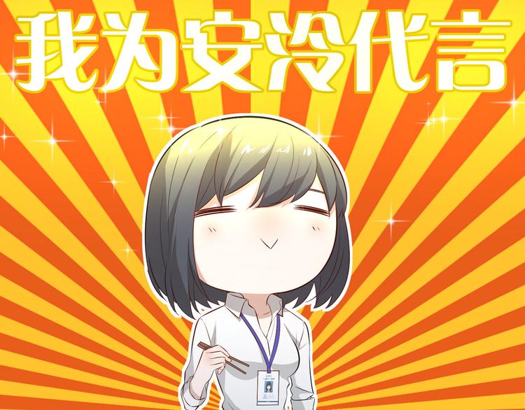 王牌女助 - 第21話 天大的誤會！(1/2) - 8