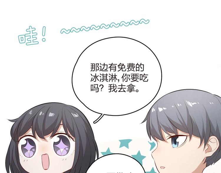 王牌女助 - 第21話 天大的誤會！(1/2) - 1