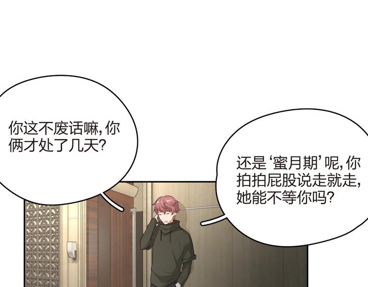 王牌女助 - 第21話 天大的誤會！(1/2) - 1