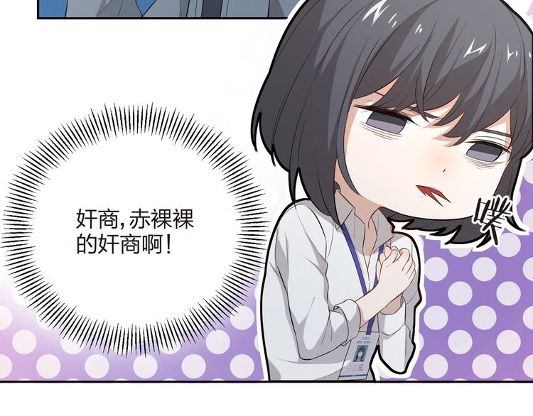 王牌女助 - 第21話 天大的誤會！(1/2) - 8