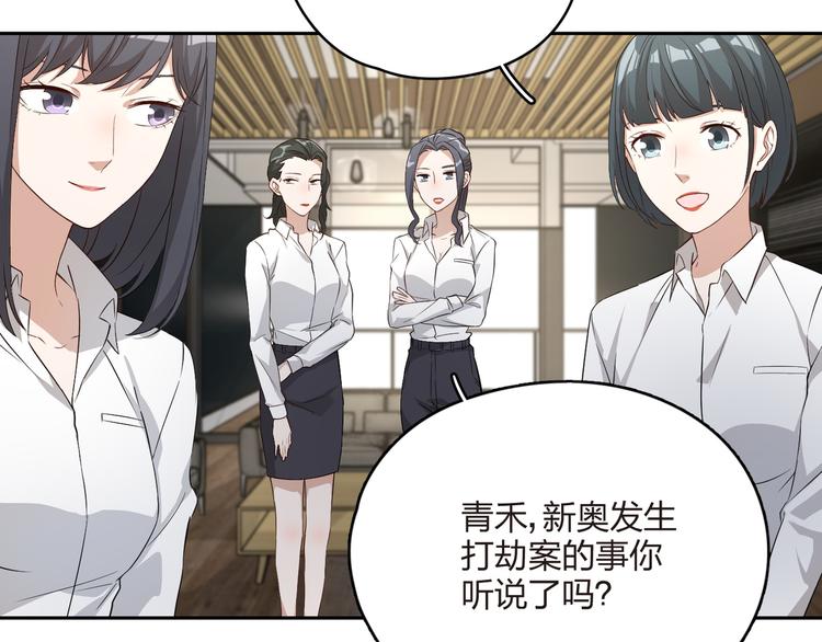 第23话 温柔的女孩也八卦(1/2)-第24话