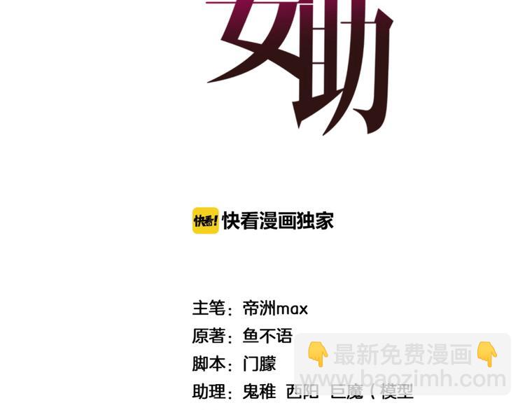 第23话 温柔的女孩也八卦(1/2)-第24话