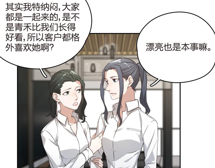 第23话 温柔的女孩也八卦(1/2)-第24话