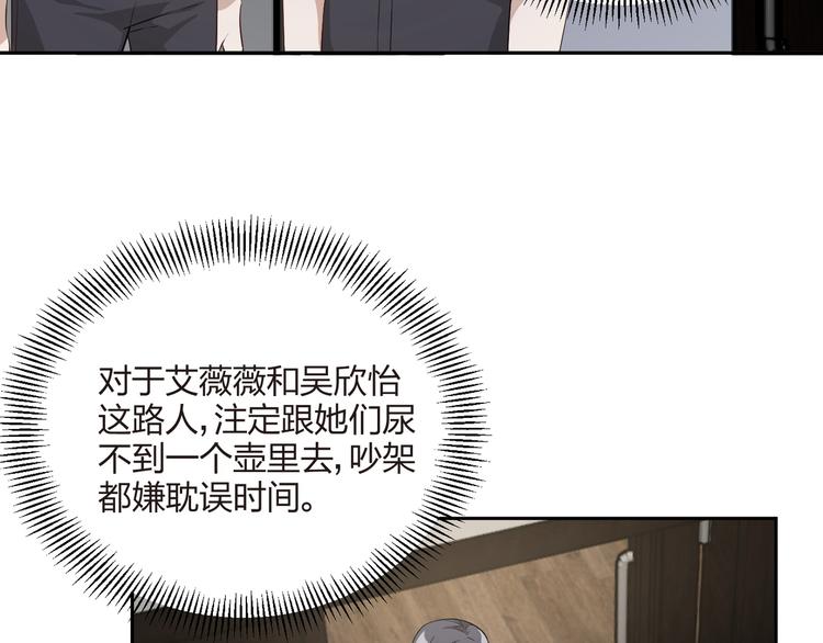 第23话 温柔的女孩也八卦(1/2)-第24话