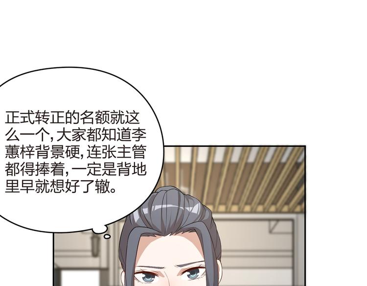 第23话 温柔的女孩也八卦(1/2)-第24话