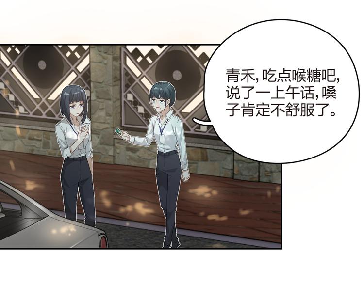 第23话 温柔的女孩也八卦(1/2)-第24话