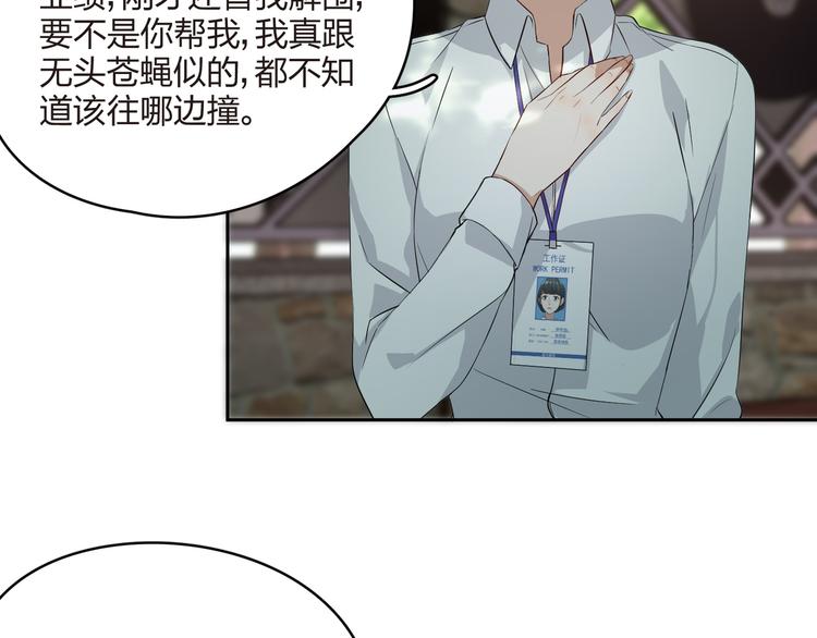 第23话 温柔的女孩也八卦(1/2)-第24话