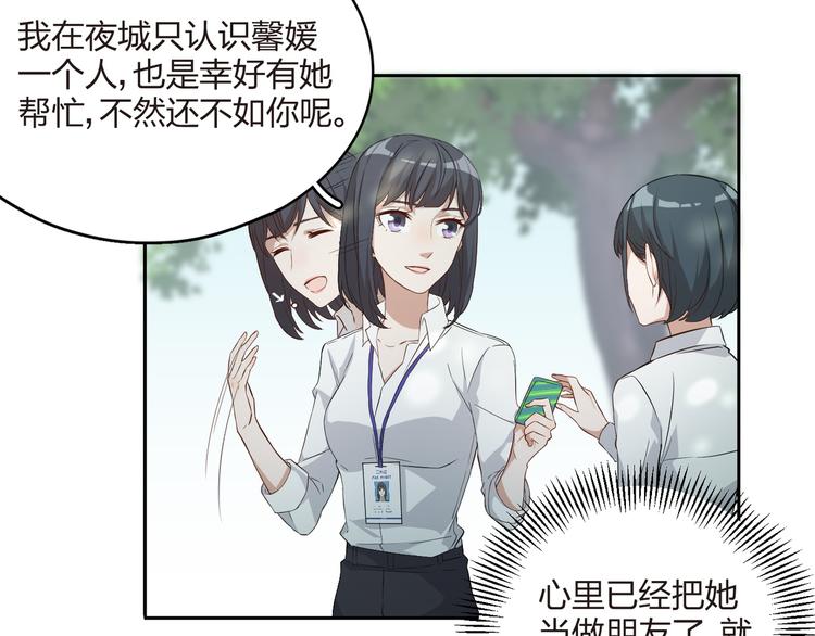 第23话 温柔的女孩也八卦(1/2)-第24话