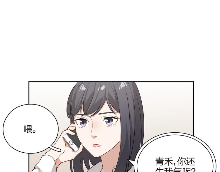 王牌女助 - 第29話 以退爲進(1/2) - 7