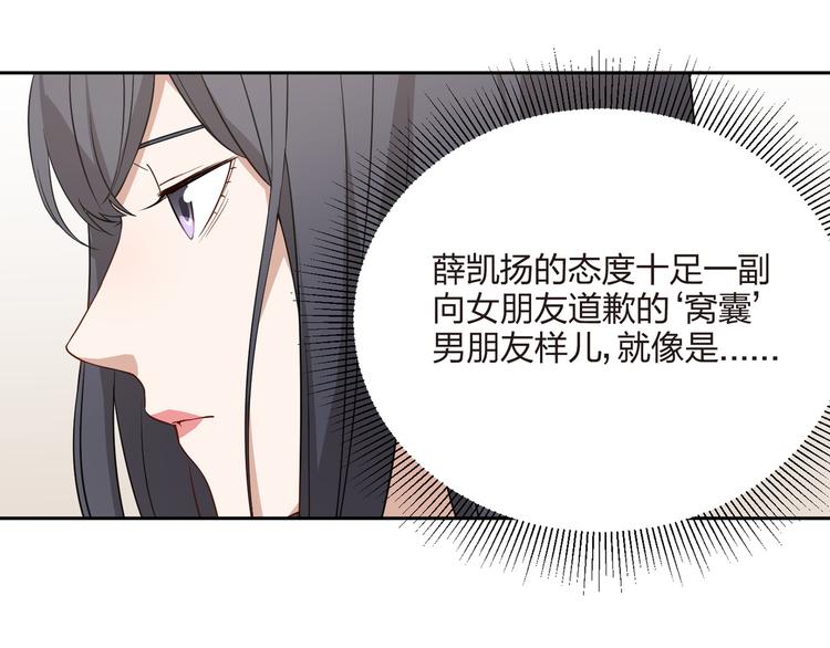 王牌女助 - 第29話 以退爲進(1/2) - 2