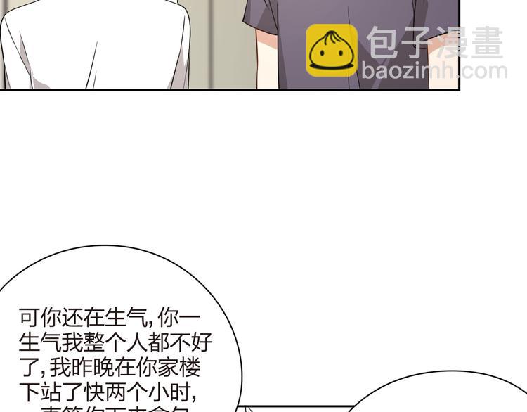 王牌女助 - 第29話 以退爲進(1/2) - 2