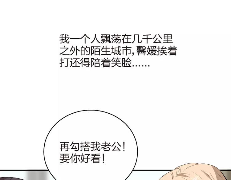 王牌女助 - 第3話 我不是好欺負的(1/2) - 2