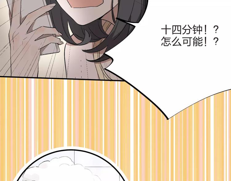 王牌女助 - 第3話 我不是好欺負的(1/2) - 6