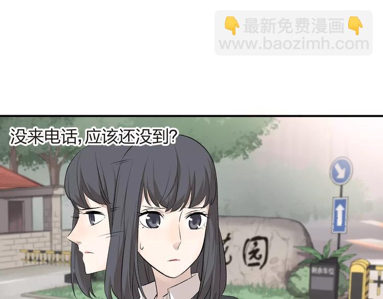 王牌女助 - 第3話 我不是好欺負的(1/2) - 4