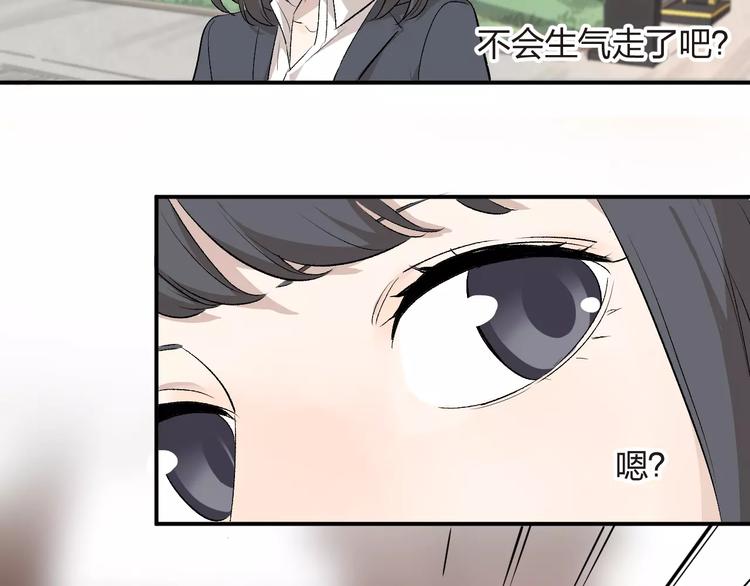 王牌女助 - 第3話 我不是好欺負的(1/2) - 5