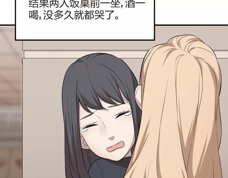 王牌女助 - 第3話 我不是好欺負的(1/2) - 4