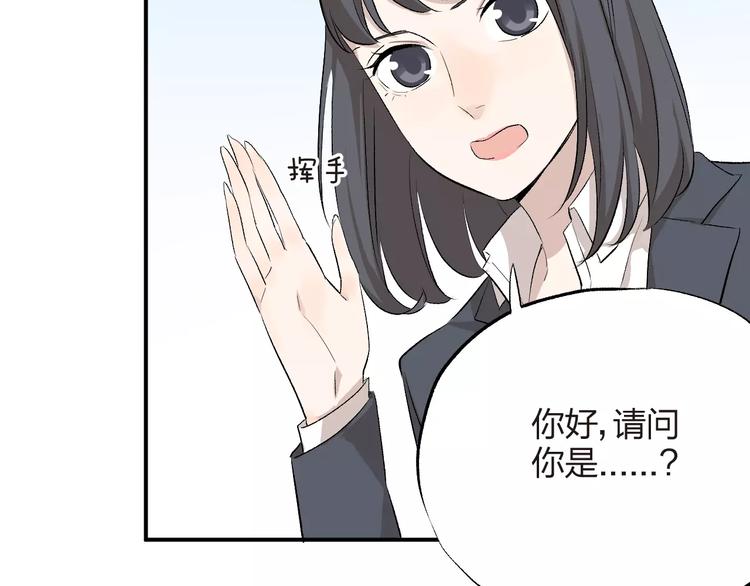 王牌女助 - 第3話 我不是好欺負的(1/2) - 4