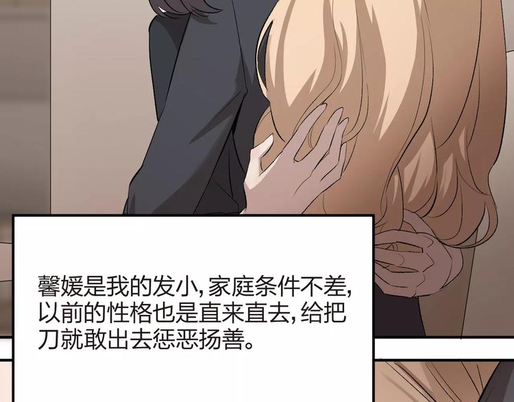 王牌女助 - 第3話 我不是好欺負的(1/2) - 5