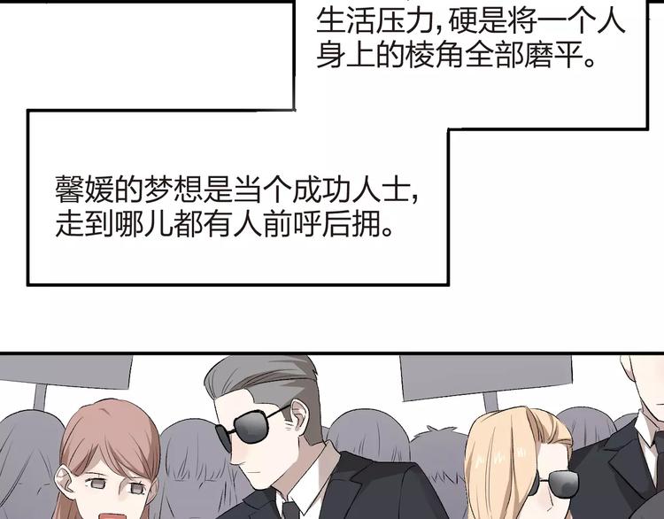 王牌女助 - 第3話 我不是好欺負的(1/2) - 7