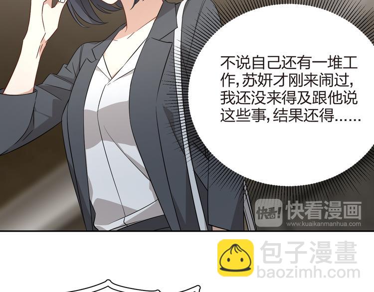 第35话 扑通的心跳(1/3)-第36话