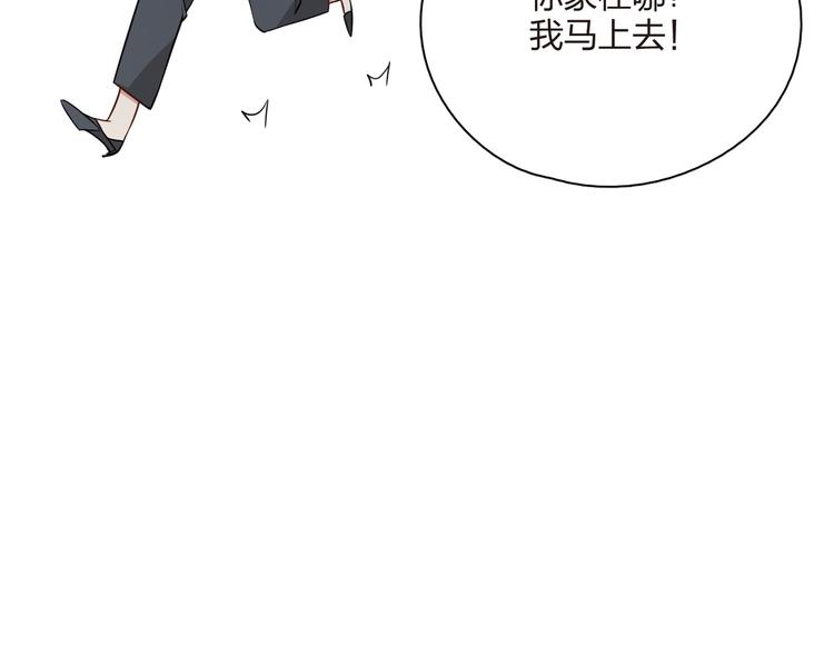 第35话 扑通的心跳(1/3)-第36话