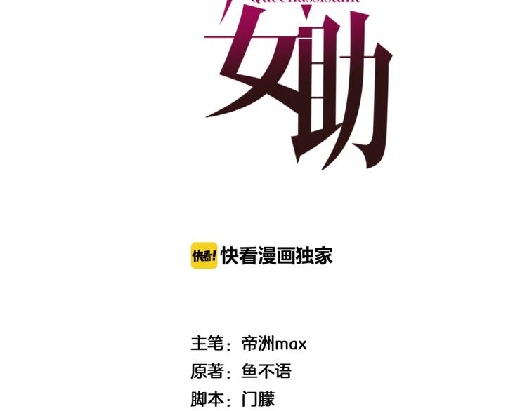 第37话 恶搞一下(1/2)-第38话