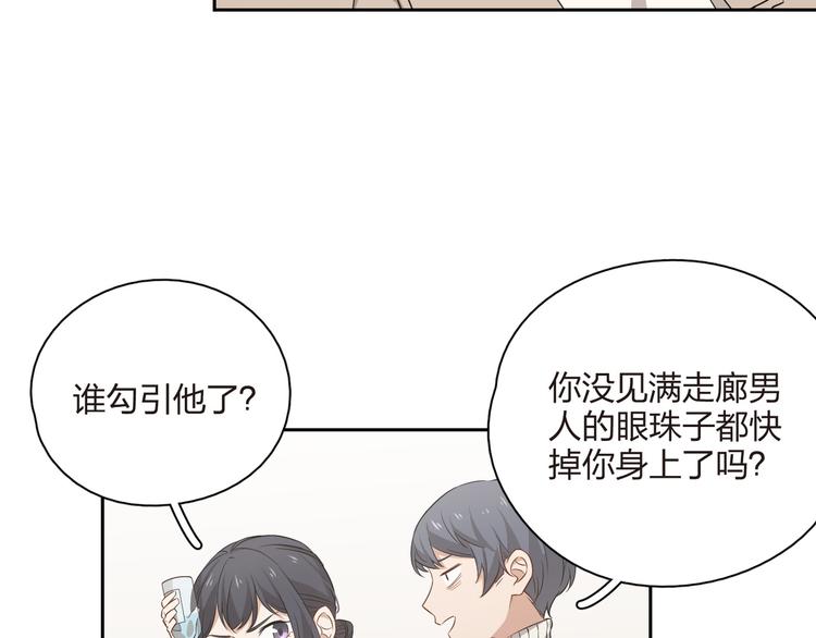王牌女助 - 第41話 要吃黃桃罐頭哦(1/3) - 5