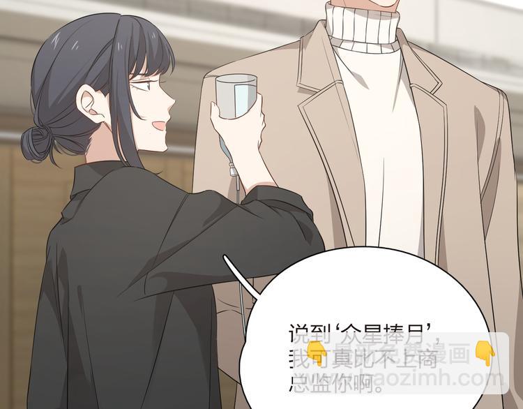 王牌女助 - 第41話 要吃黃桃罐頭哦(1/3) - 1