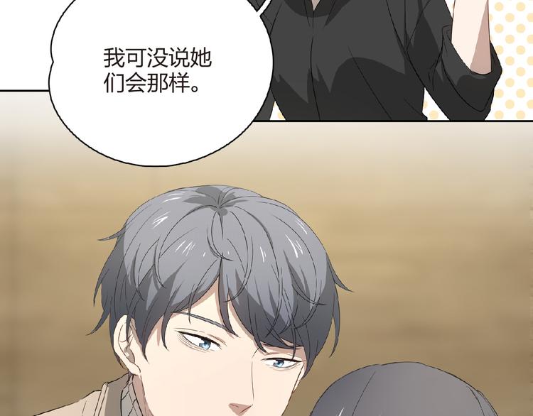 王牌女助 - 第41話 要吃黃桃罐頭哦(1/3) - 8