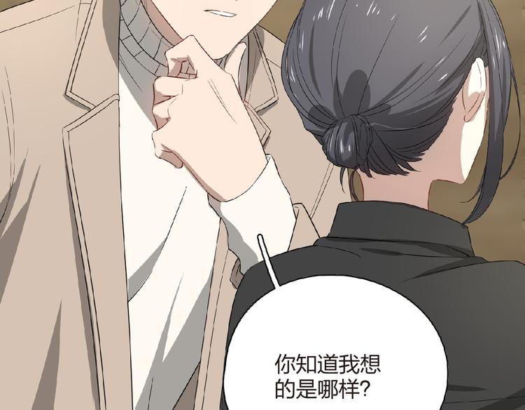 王牌女助 - 第41話 要吃黃桃罐頭哦(1/3) - 1