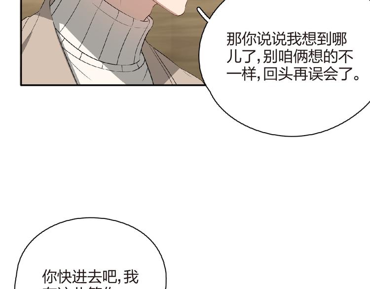 王牌女助 - 第41話 要吃黃桃罐頭哦(1/3) - 5