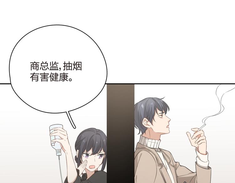 王牌女助 - 第41話 要吃黃桃罐頭哦(1/3) - 5