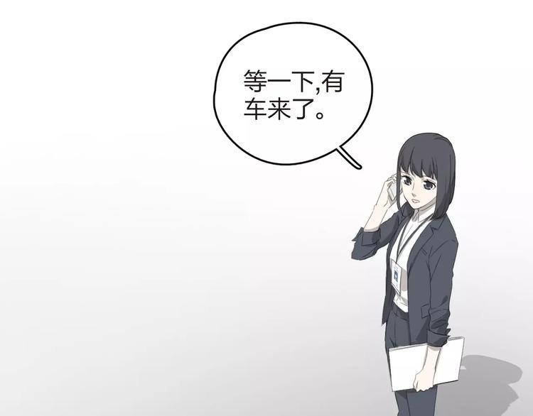 王牌女助 - 第9話 你對售樓有誤解？(1/2) - 1