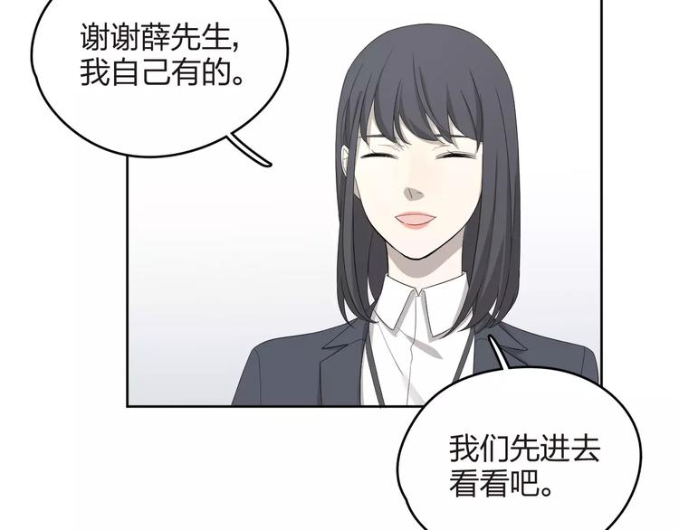 王牌女助 - 第9話 你對售樓有誤解？(1/2) - 3