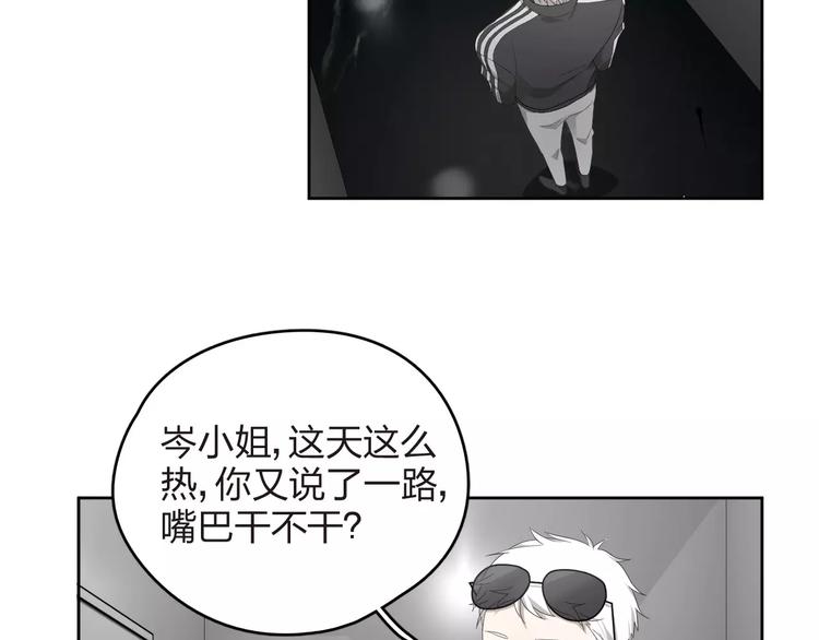 王牌女助 - 第9話 你對售樓有誤解？(1/2) - 7