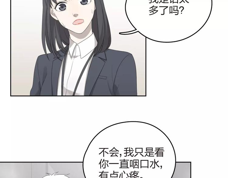 王牌女助 - 第9話 你對售樓有誤解？(1/2) - 1